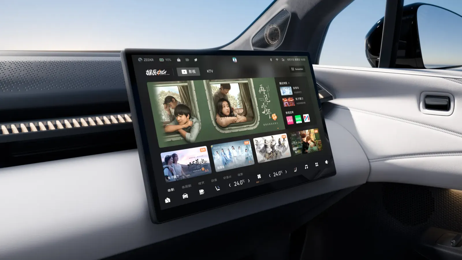 Smart screen